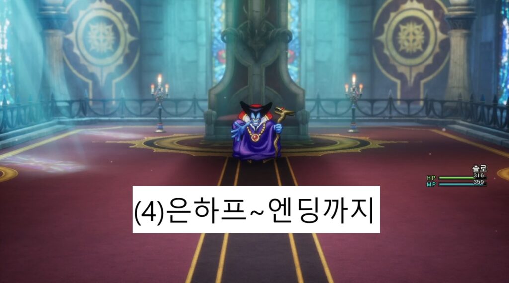 dq1-4메인화면